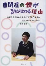 Amazon.co.jp: 発達障害ハンドブック : 田巻義孝: Japanese Books